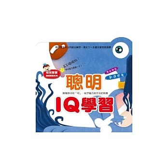 聪明IQ学习 pdf epub mobi 电子书 下载