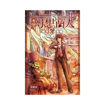 幻想商人 3 无瑕光芒 pdf epub mobi 电子书 下载