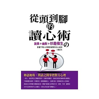 从头到脚的读心术 pdf epub mobi 电子书 下载