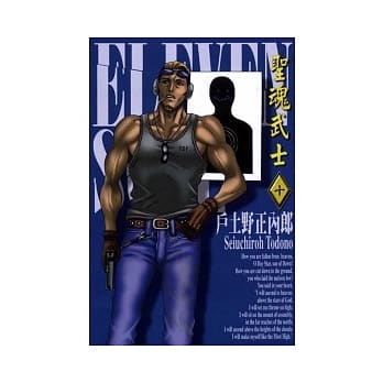 圣魂武士(10) pdf epub mobi 电子书 下载