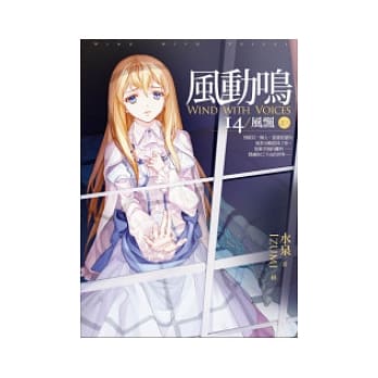 风动鸣(14)风飘 之三 pdf epub mobi 电子书 下载