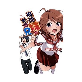 魔龙妹与秃头兄 1 pdf epub mobi 电子书 下载