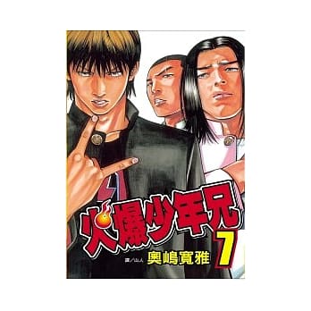 火爆少年兄 7 pdf epub mobi 电子书 下载