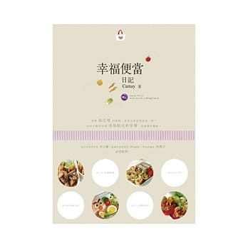 幸福便当日记 pdf epub mobi 电子书 下载