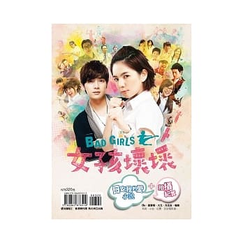 女孩坏坏：日安我的爱小说＋拍摄纪实 pdf epub mobi 电子书 下载