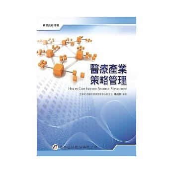 医疗产业策略管理 pdf epub mobi 电子书 下载