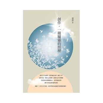 创作，一种属灵的经历 pdf epub mobi 电子书 下载