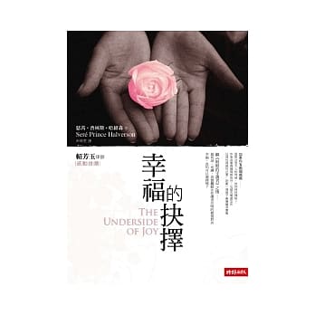幸福的抉择 pdf epub mobi 电子书 下载