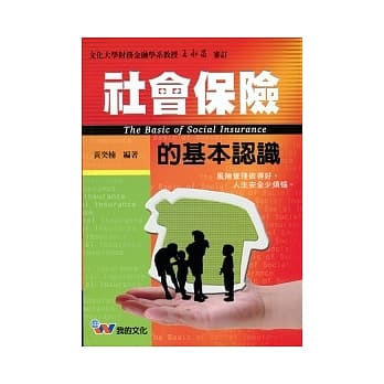 社会保险的基本认识 pdf epub mobi 电子书 下载