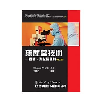 无尘室技术：设计、测试及运转(第二版) pdf epub mobi 电子书 下载