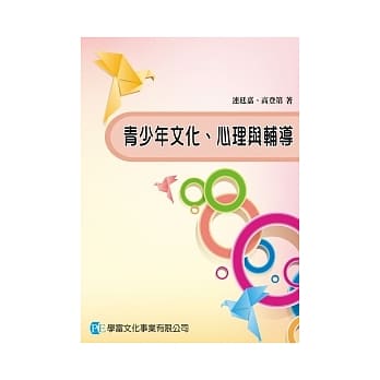 青少年文化、心理与辅导 pdf epub mobi 电子书 下载