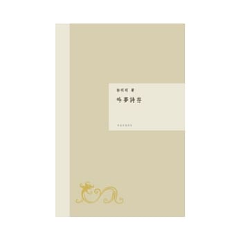 吟梦诗存 pdf epub mobi 电子书 下载