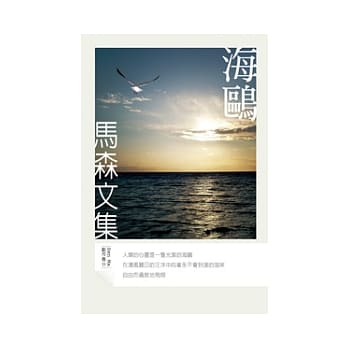 海鸥 pdf epub mobi 电子书 下载