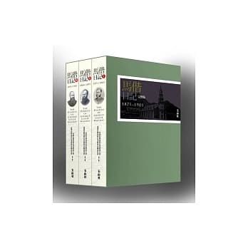 马偕日记1871-1901（完整版）全三册 pdf epub mobi 电子书 下载