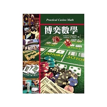 博奕数学 pdf epub mobi 电子书 下载
