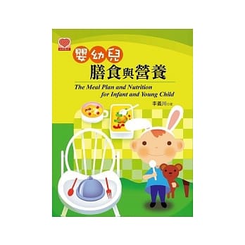 婴幼儿膳食与营养 pdf epub mobi 电子书 下载