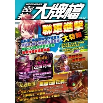 密技大牌档No.35 pdf epub mobi 电子书 下载