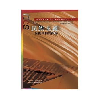 民族主义：一个批判性的观点 pdf epub mobi 电子书 下载