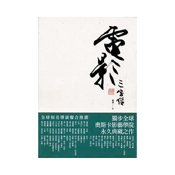 电影三字经 pdf epub mobi 电子书 下载