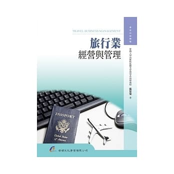 旅行业经营与管理 pdf epub mobi 电子书 下载