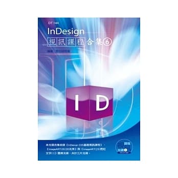 InDesign自动版型合集(6) pdf epub mobi 电子书 下载