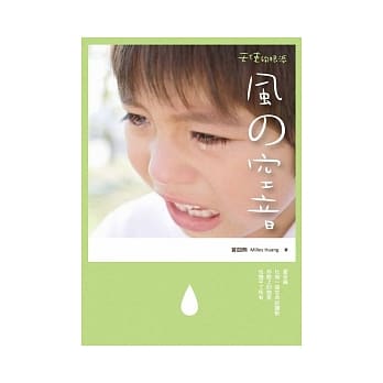 天使的眼泪 风的空音 pdf epub mobi 电子书 下载