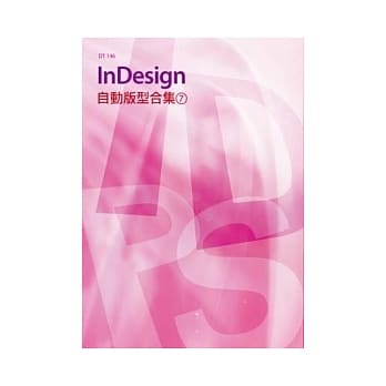 InDesign自动版型合集(7) pdf epub mobi 电子书 下载