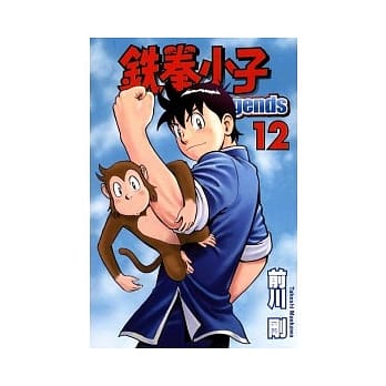 铁拳小子 Legends 12 pdf epub mobi 电子书 下载