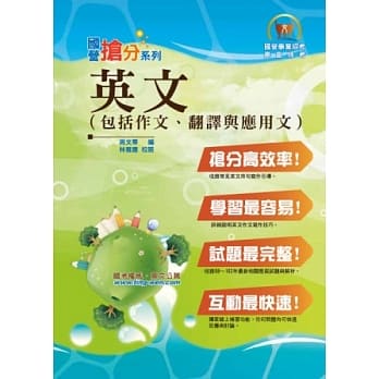 英文（包含作文、翻译与应用文）(4版) pdf epub mobi 电子书 下载