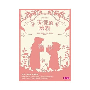 淘气玛蒂2：天使的礼物 pdf epub mobi 电子书 下载