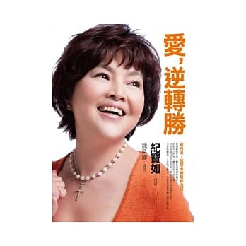 爱，逆转胜（附DVD光碟） pdf epub mobi 电子书 下载