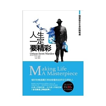 人生一定要精彩：机会就在生命的转弯处 pdf epub mobi 电子书 下载