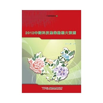 2012中国科技产业动态大预测 pdf epub mobi 电子书 下载