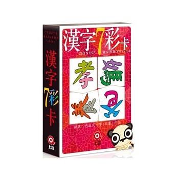 汉字7彩卡(基础版) pdf epub mobi 电子书 下载