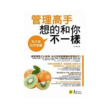为什么他们会赢：管理高手想的和你不一样 pdf epub mobi 电子书 下载