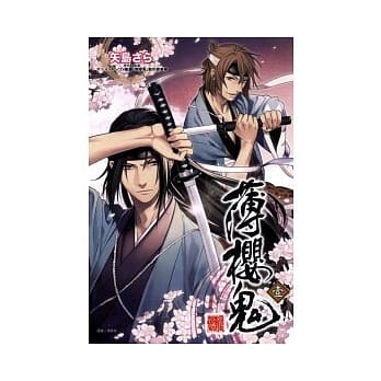 薄樱鬼 1 pdf epub mobi 电子书 下载