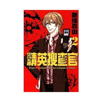 精英搜查官 2 pdf epub mobi 电子书 下载
