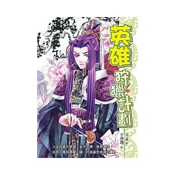 英雄狩猎计画4 pdf epub mobi 电子书 下载