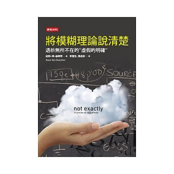 将模煳理论说清楚 pdf epub mobi 电子书 下载