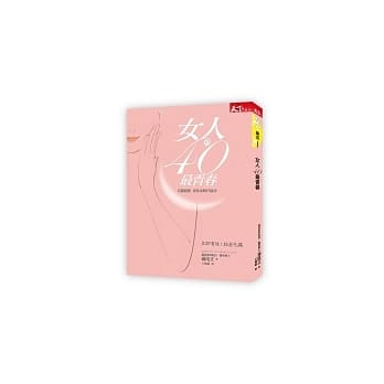 女人40 最青春：名医亲授 青春永驻打造法 pdf epub mobi 电子书 下载