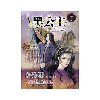 黑公主01风之预言 pdf epub mobi 电子书 下载