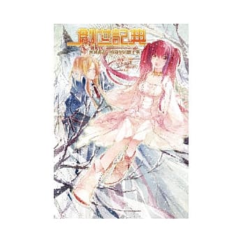 创世记典Online 3 新城崛起．卖身契约挡千军！ pdf epub mobi 电子书 下载