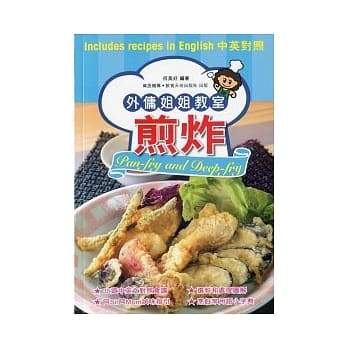 煎炸 pdf epub mobi 电子书 下载