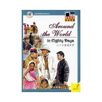 八十日环游世界（CD-ROM版） pdf epub mobi 电子书 下载
