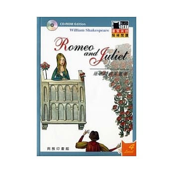罗密欧与茱丽叶（CD-ROM版） pdf epub mobi 电子书 下载
