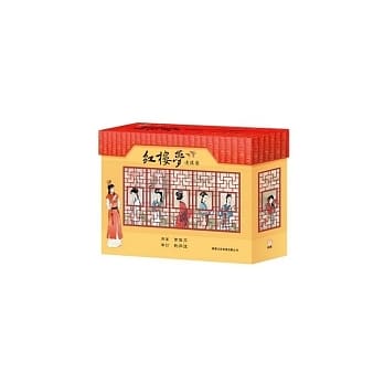 红楼梦连环图 (套装) pdf epub mobi 电子书 下载