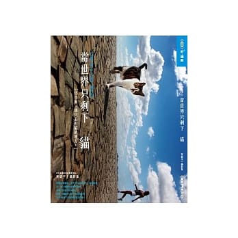 当世界只剩下猫 pdf epub mobi 电子书 下载