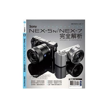 Sony NEX-5N／NEX-7完全解析 pdf epub mobi 电子书 下载