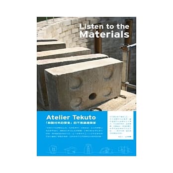 Atelier Tekuto天工人：Listen to the Materials pdf epub mobi 电子书 下载