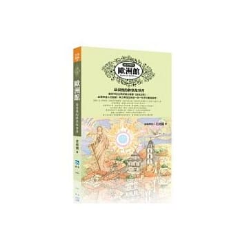 遇见钞票：欧洲馆 pdf epub mobi 电子书 下载